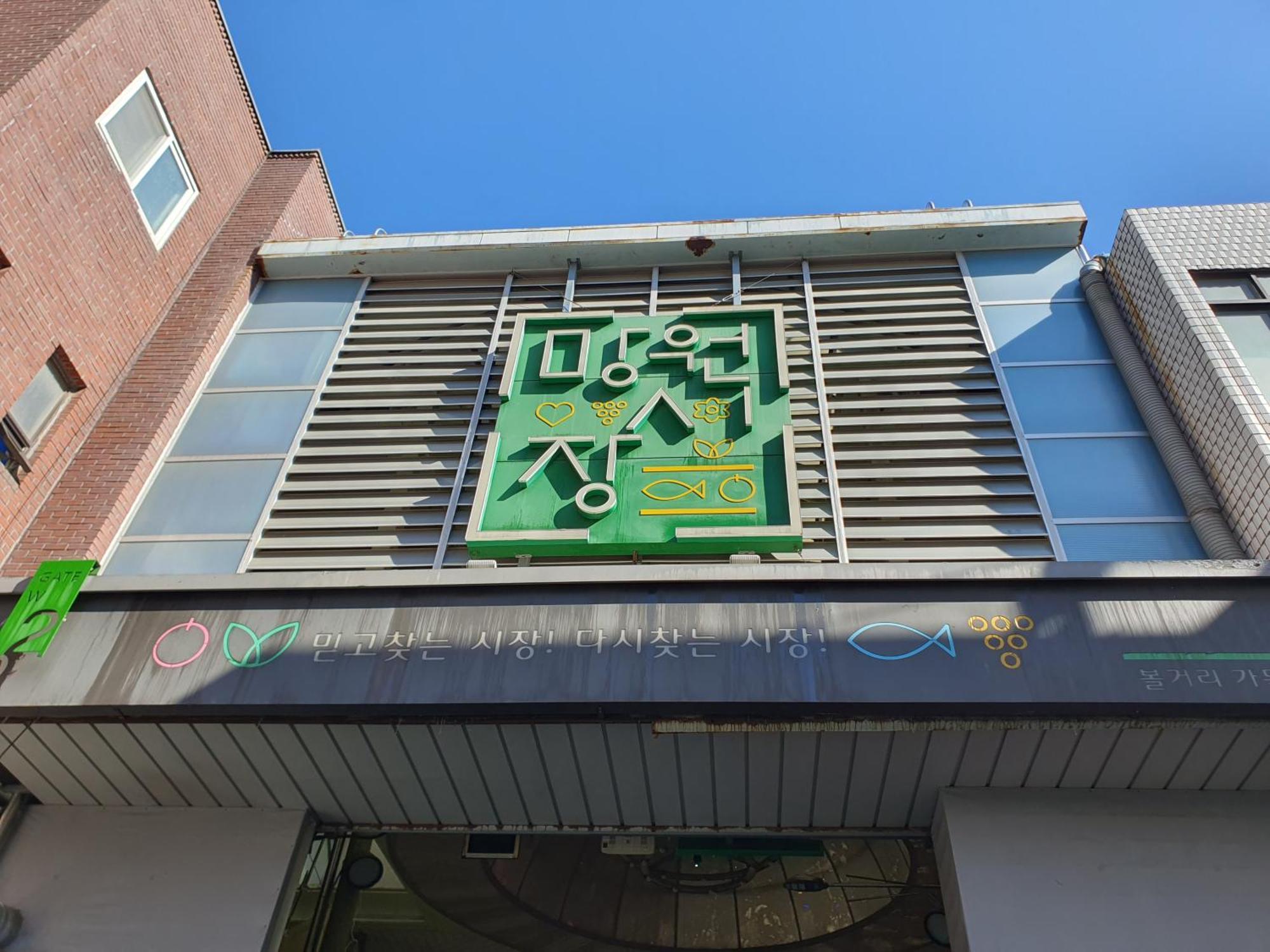 Mh House Hotel Seul Exterior foto