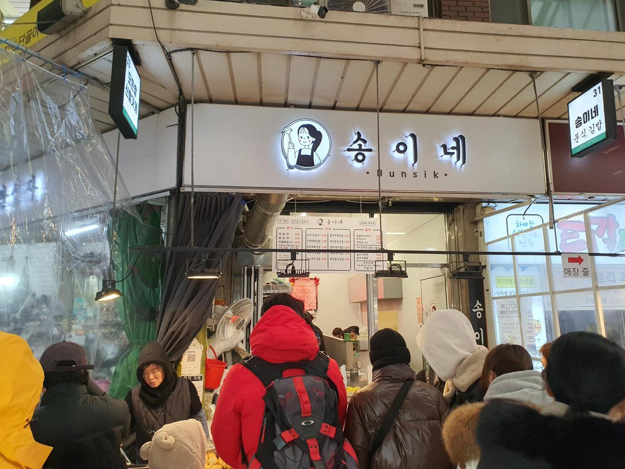 Mh House Hotel Seul Exterior foto